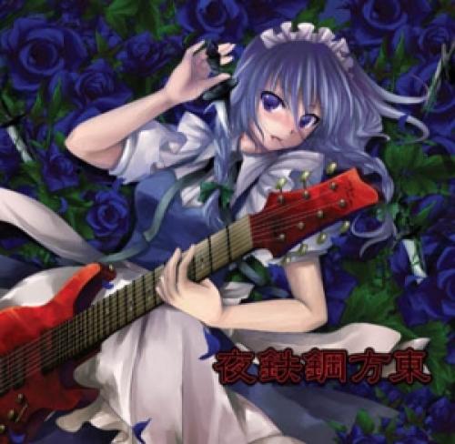 Album Art