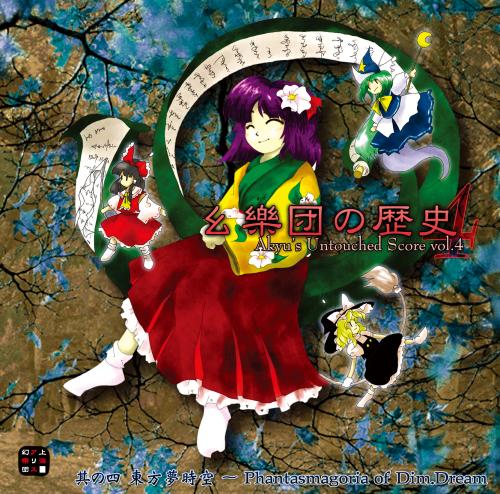 Album Art